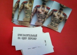 Пригласительные Downtown Party.